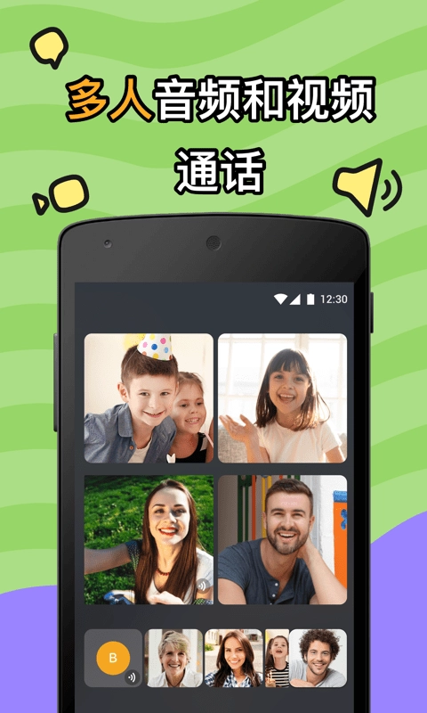 JusTalk Kids官方版
