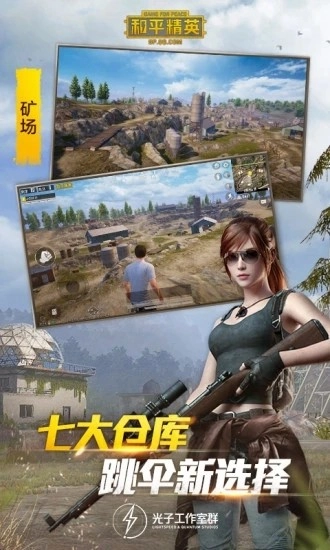 七夕兔画质大师(pubg tool)正版图4