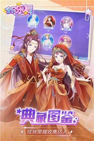 全民乐舞原版(2)