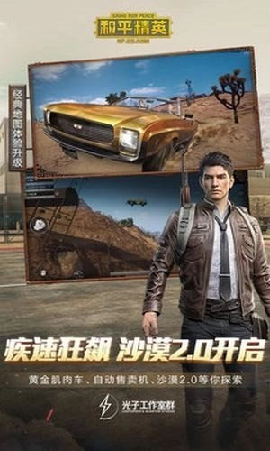 至尊美化最新免费版图3