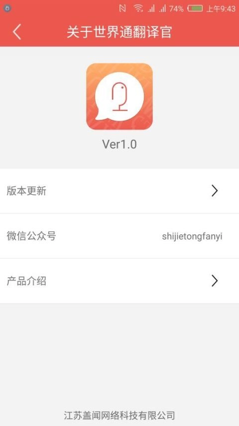 世界通原版图3