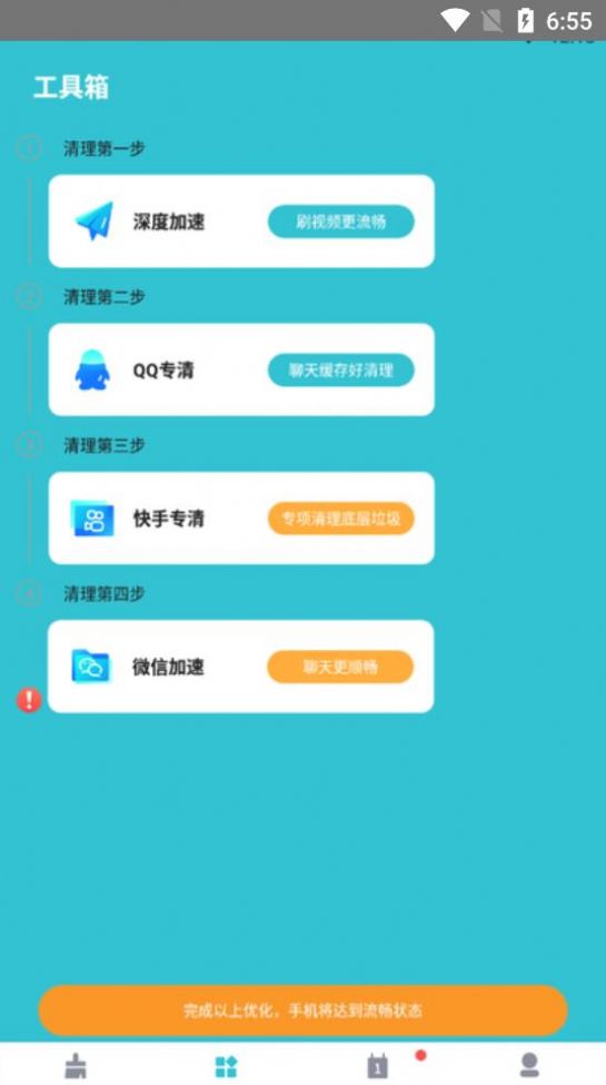 云野清理正版