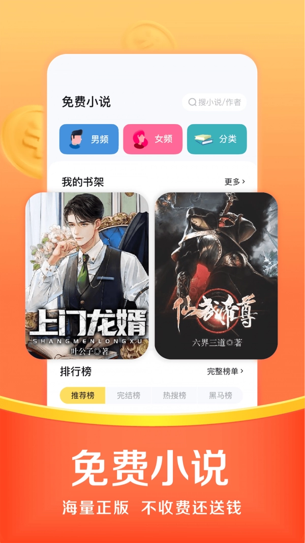 悟空瀏覽器紅包版截圖2