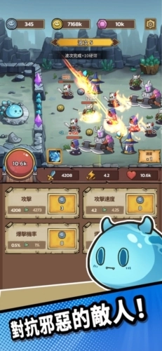 史莱姆城堡放置塔防改中文直装游戏版图3