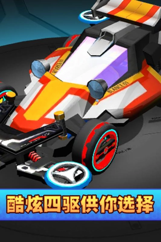 口袋四驱车直装游戏版图4