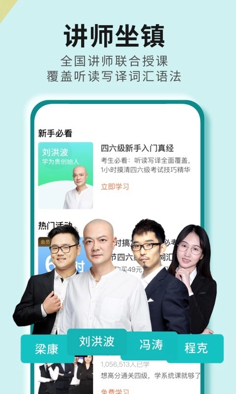 学为贵四六级官方最新版图2