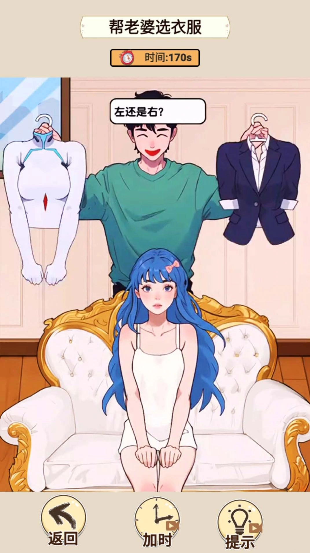 情侣的挑战最新版(3)