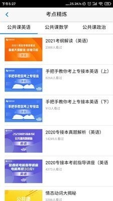 易接本免费版图3