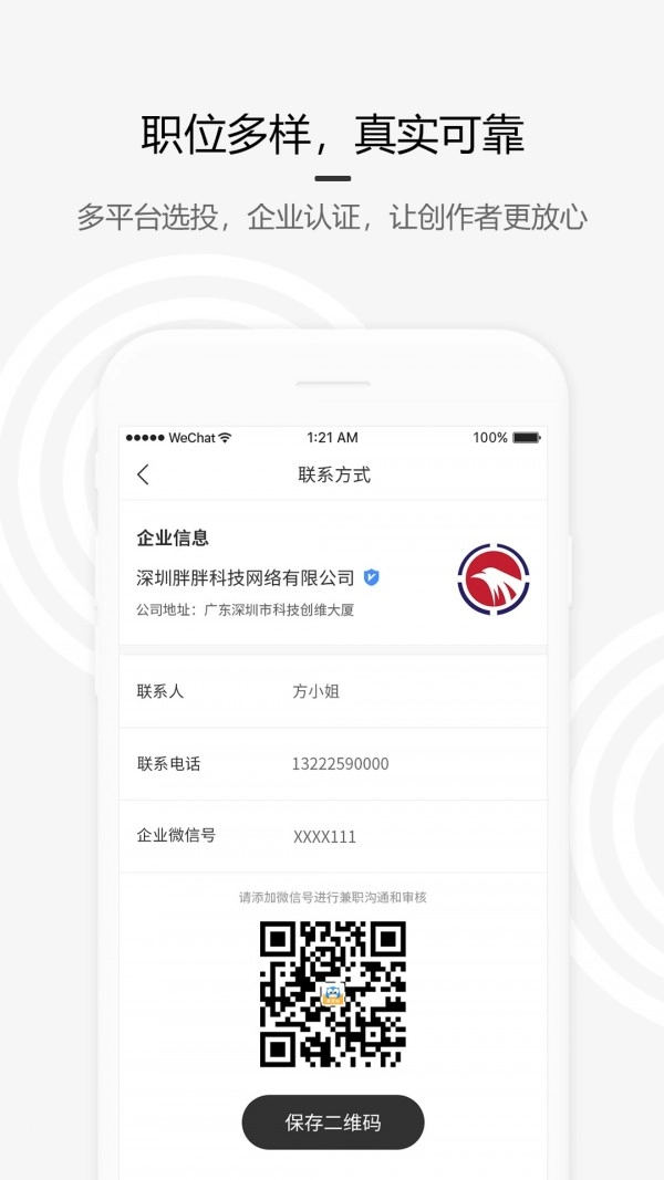 约稿吧手机正版图2