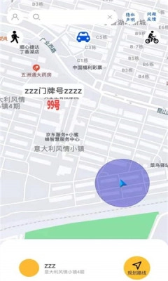 地行图免费原版图2