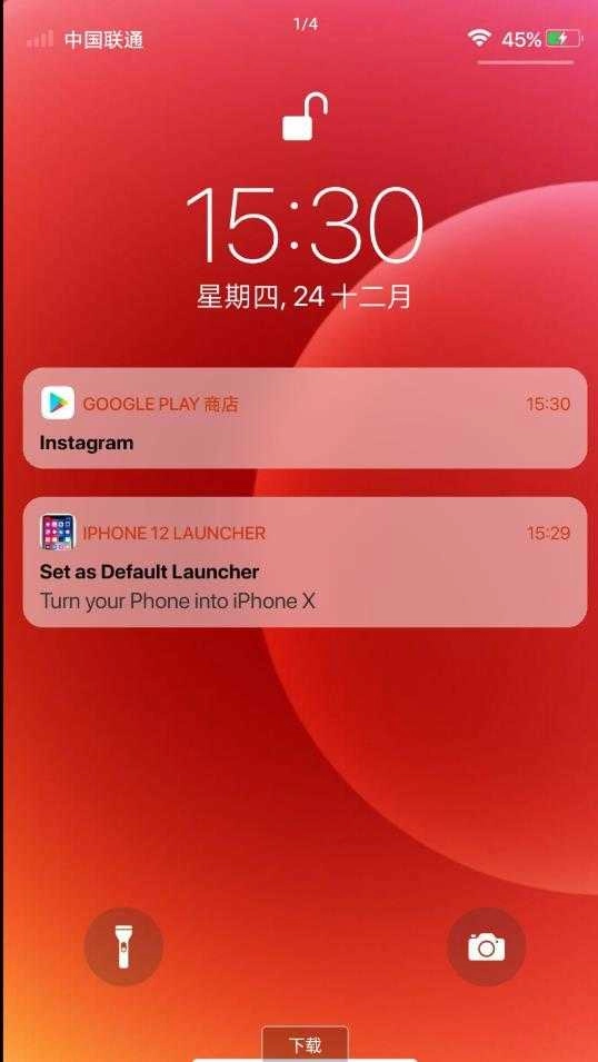 iPhone12启动器永久安卓直装版图2