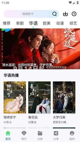 赤兔视频原版图3