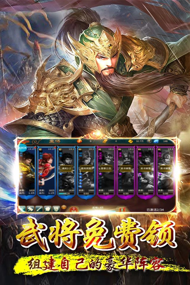 口袋三国志Online官方正版图3