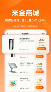 小米商城app图5
