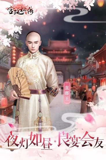 宫廷秘传正版安卓下载