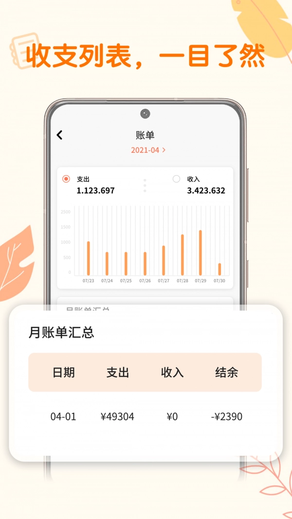 小汪手帐安卓官方版图2