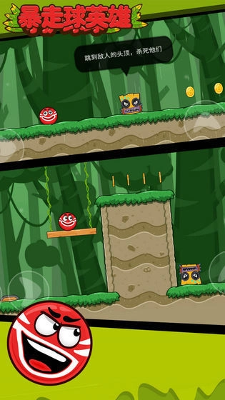 暴走球英雄(2)