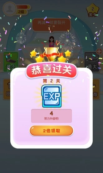 体重保卫战红包版(4)
