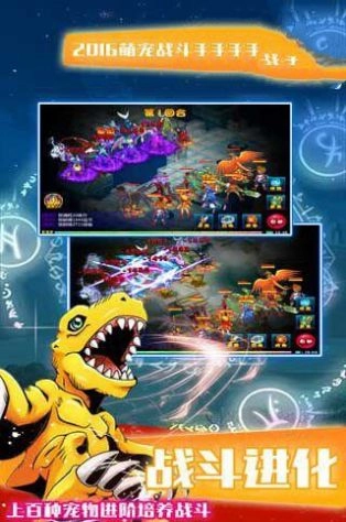 数码宝贝绿宝石版安装包下载