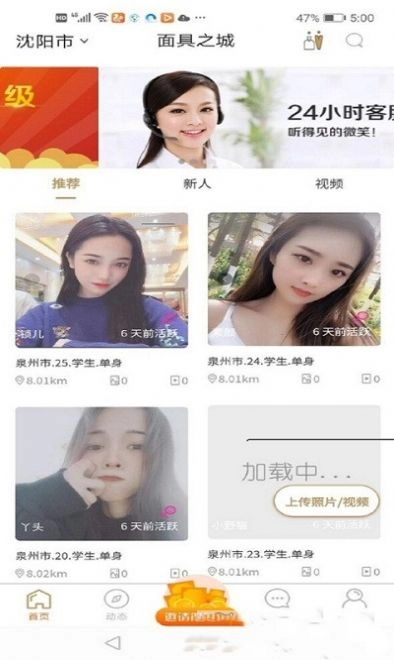 面具之城免费原版图4