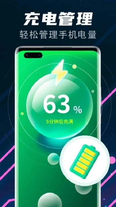 飞速清理球手机版图2