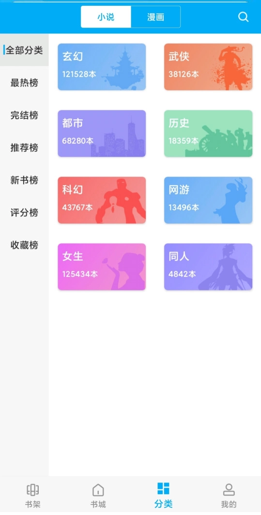 搜书大神软件下载