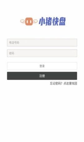 小猪快盘官方正版图2