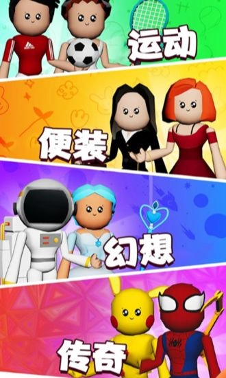 時(shí)裝秀穿搭截圖1