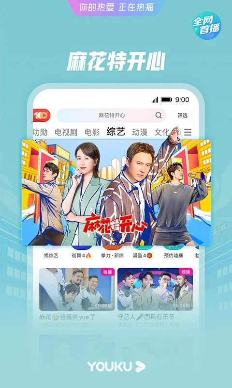 优酷去广告手机最新版图4