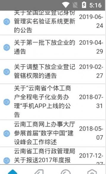 全国一码通行健康码(二维码)最新免费版图3