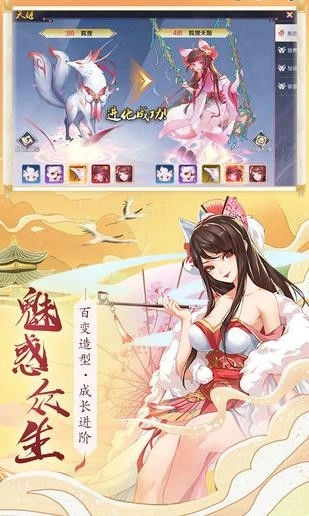 放置天姬福利版(1)