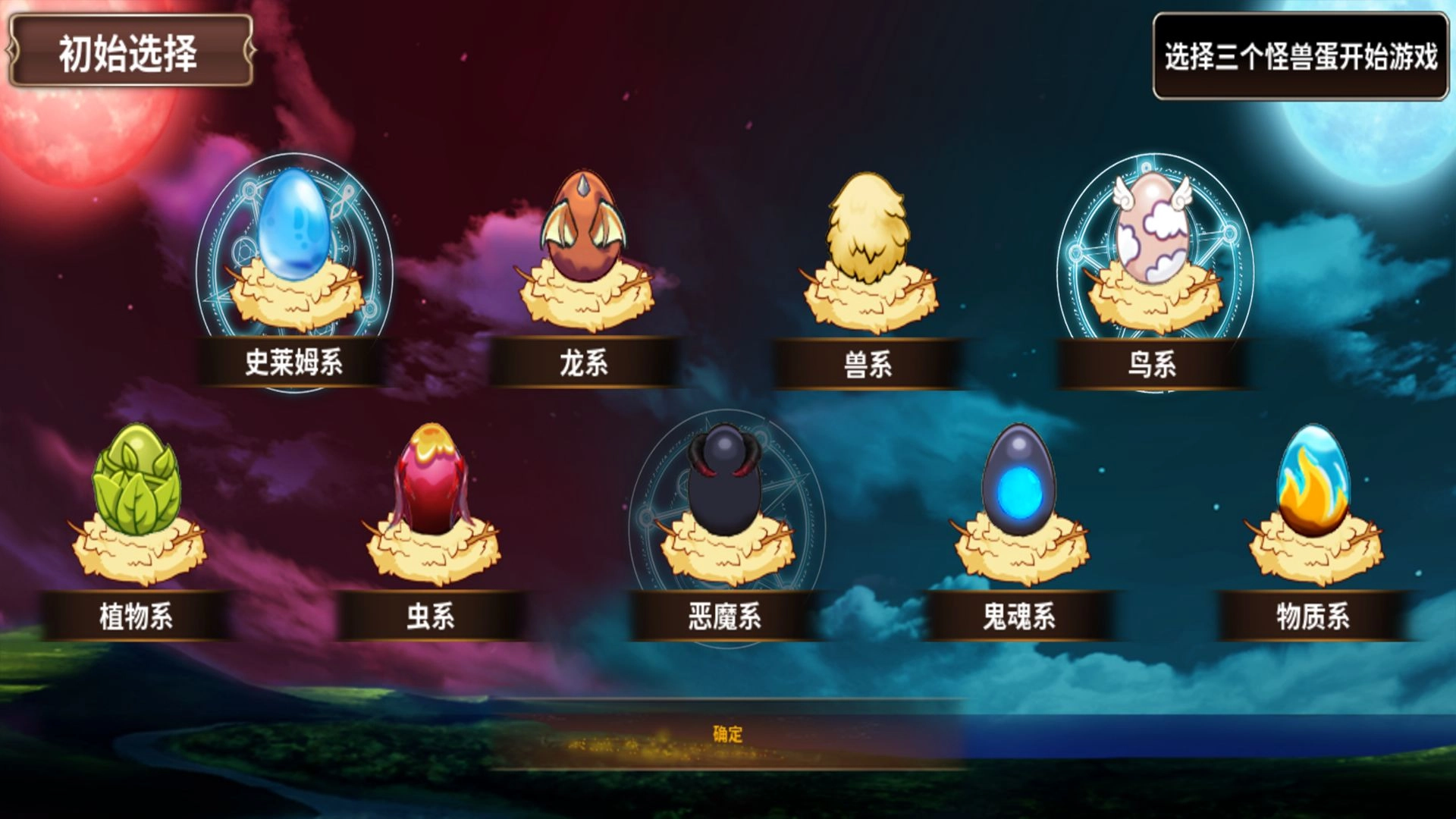 怪物仙境(附兑换码)手游免费版图3