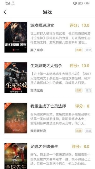 微趣txt阅读小说最新免费版图2