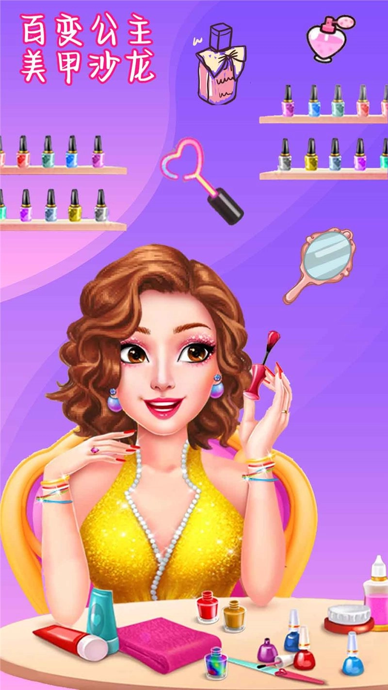 百变公主美甲设计(1)