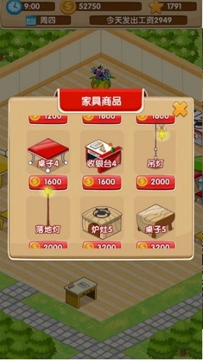 开心饭店红包版安装包下载