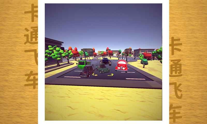 卡通飞车(1)
