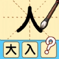 文字凡尔赛安卓版