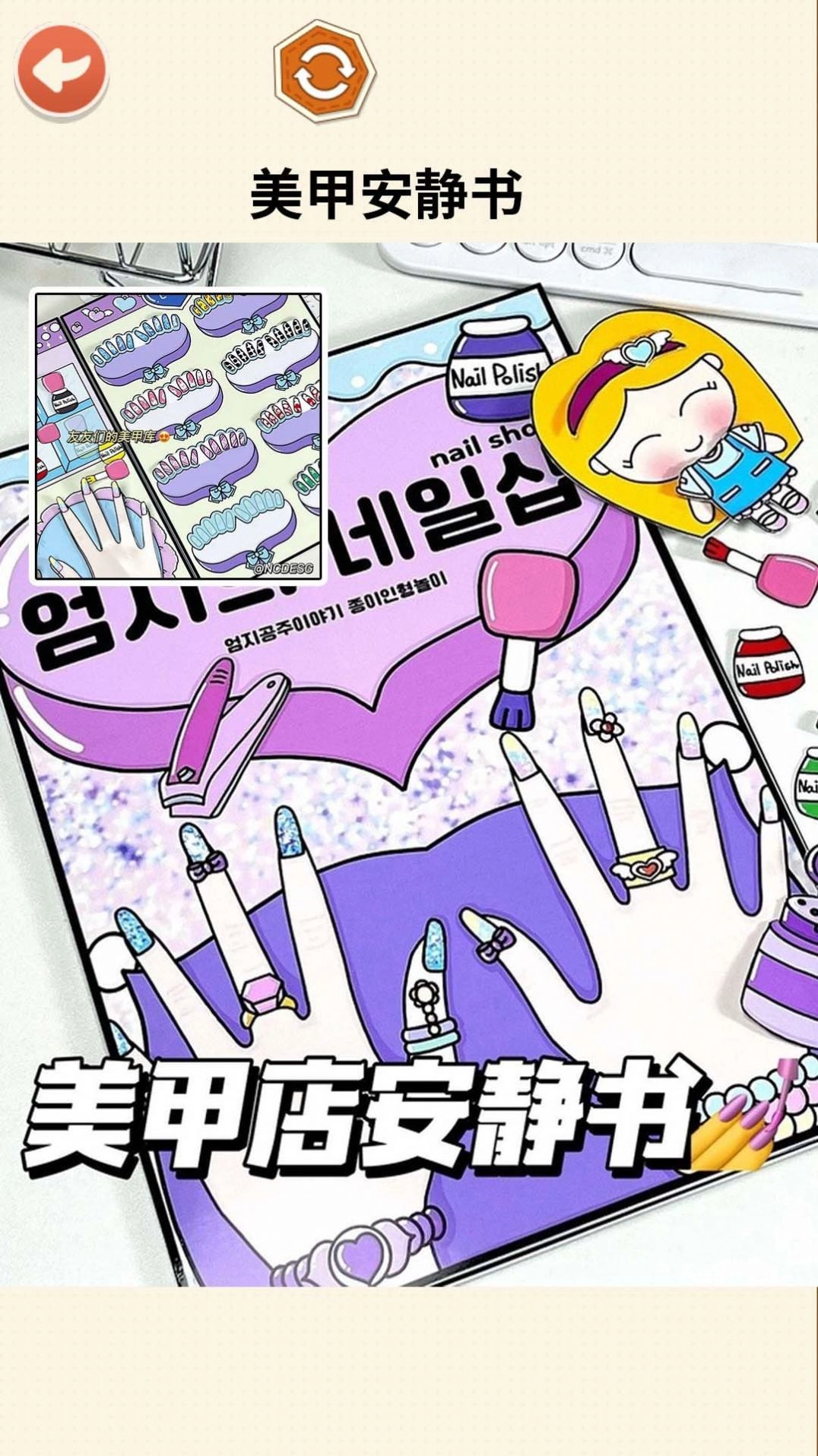 可爱安静书直装游戏版(1)