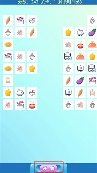 消消大行家游戏最新版(2)