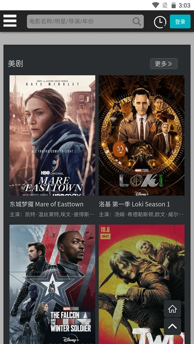 魔力影视手机免费版图3