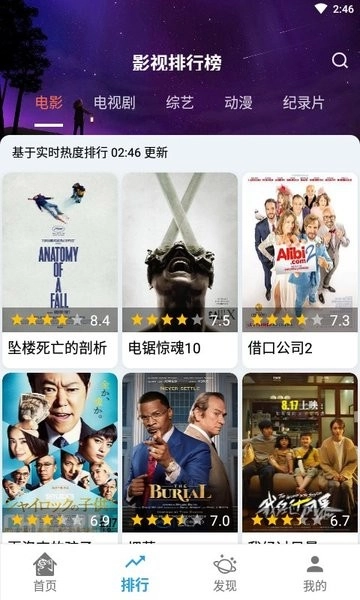 龙门影视源版图2