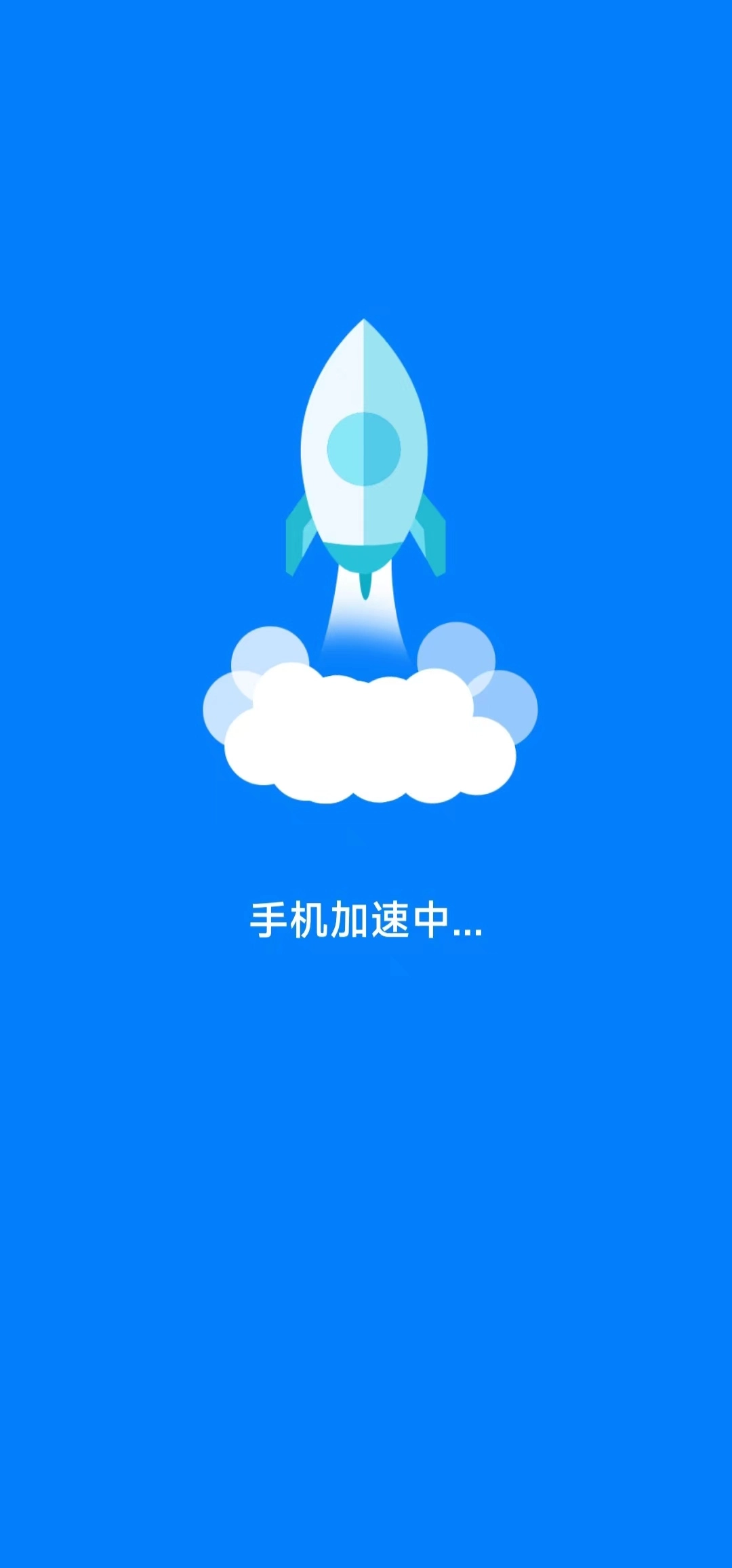 清理护盾安卓版图2