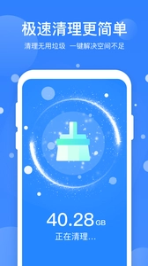 365優(yōu)化大師截圖2