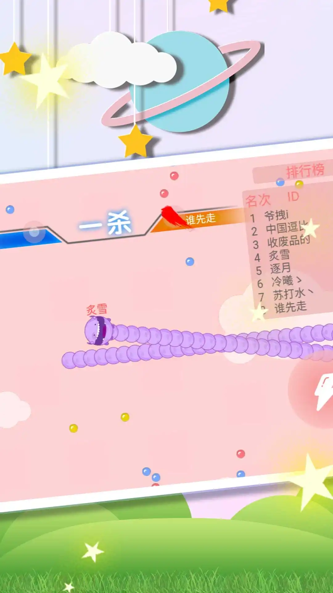 蛇形冲刺争霸赛最新免费版(2)