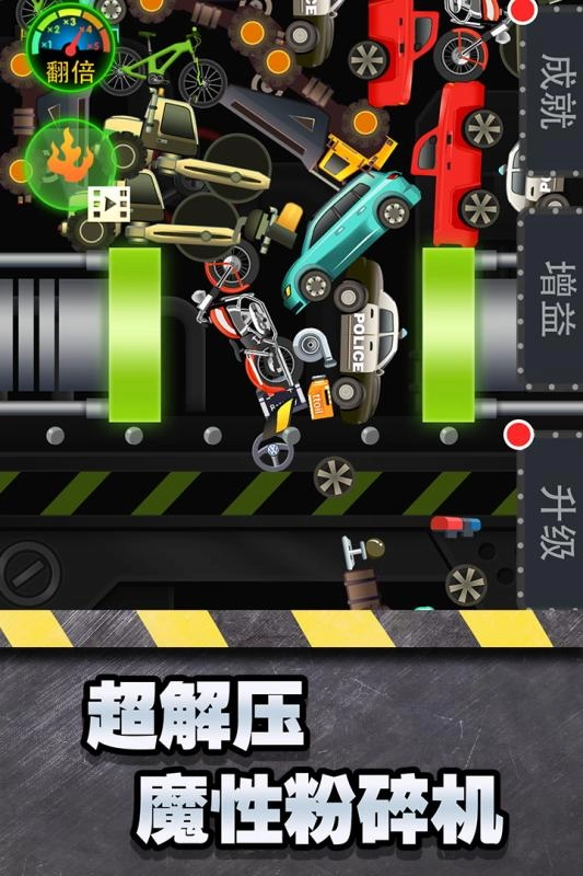 粉碎小能手(Press Antistress)手游无广告版(2)