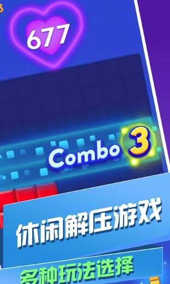 解压色块安卓免费版