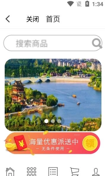 泰州一卡通手机免费版图2