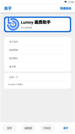 画质怪兽120帧和平精英免费原版图3