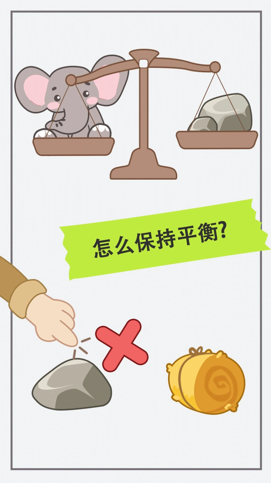 新脑筋急转弯手机版