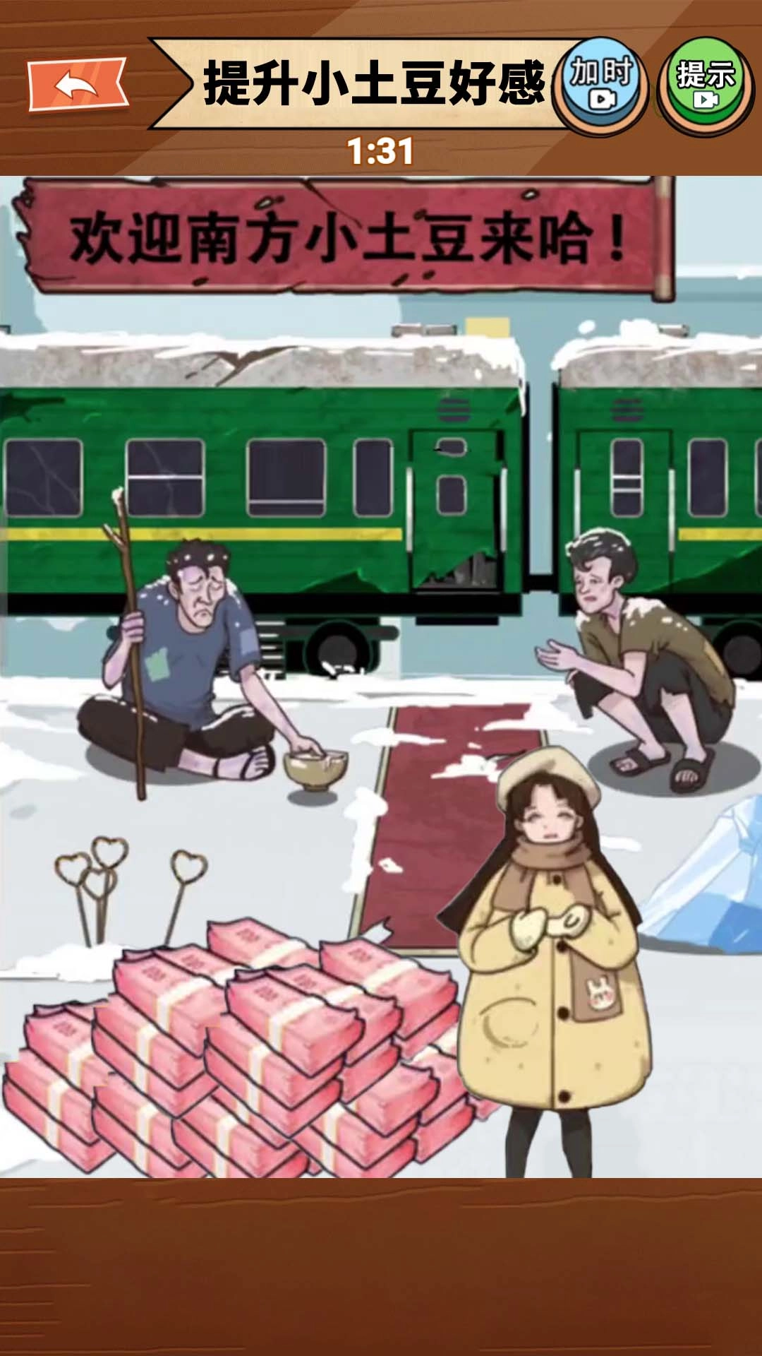 南方小土豆安卓版